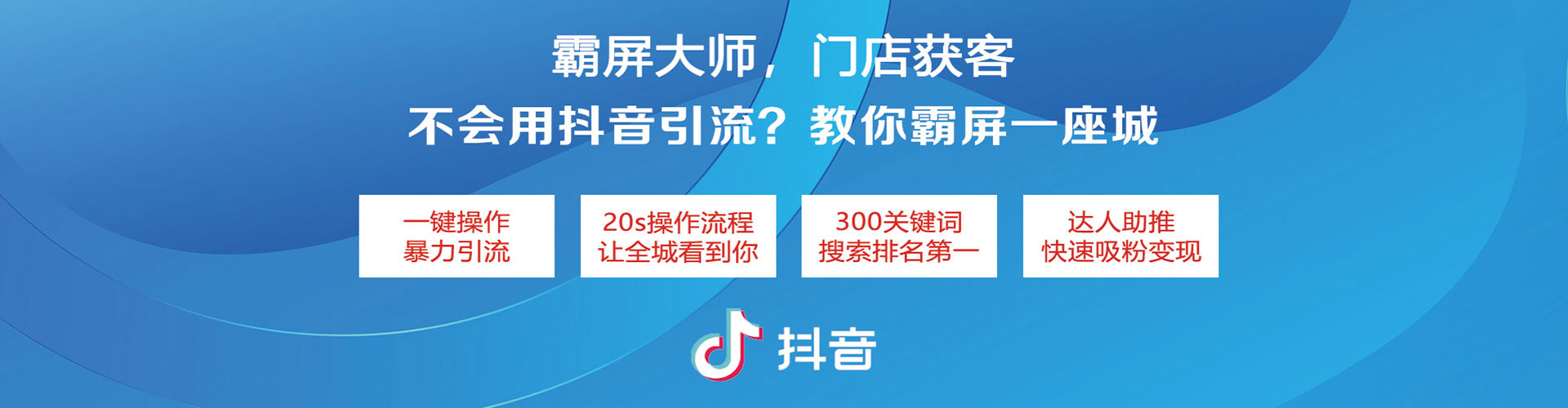 余姚信息流大师